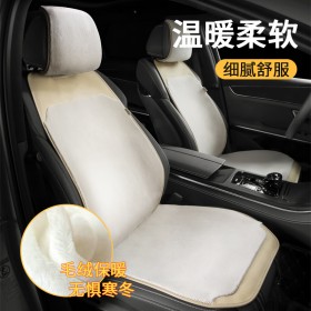 Car Seat Winter Plush Warm Seat Pad Single Piece Car Mat Universal Short Plush Three-piece Leather Seat Cover Non-slip